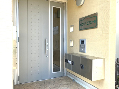 【エントランス】 | メゾン　ド　コンフォール