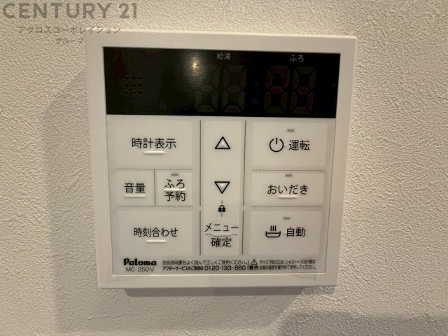 給湯器リモコン（浴室追い炊き機能付き）
