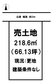 【土地図】 | 香芝市鎌田【建築条件なし】【更地】