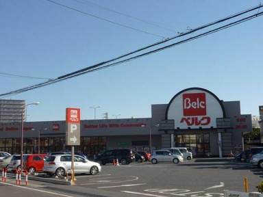 ベルク東田町店まで672m
