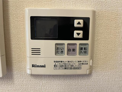 【設備】 | ブルーム | 追い焚き機能