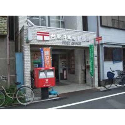 【周辺】 | ハウス１７１ | 郵便局「台東日本堤郵便局まで152ｍ」台東日本堤郵便局