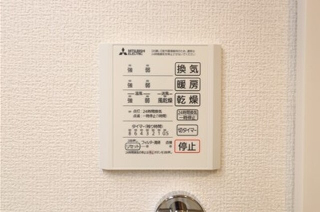 La Maison 表町の設備|浴室換気乾燥機リモコン