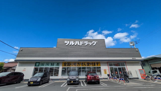 ツルハドラッグ 相模原由野台店まで500ｍ