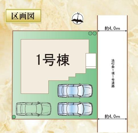 宮崎市恒久１０期　新築戸建の区画図|【区画図】
駐車スペース3台可能（車種によります）