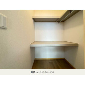 シャーメゾン富良野A棟の収納