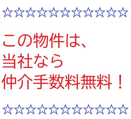【仲介手数料無料】新築戸建　東松山市六軒町13-5（全3棟）のその他