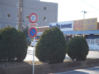 【周辺】 | グランディールⅡ | ファミリーブックまで640ｍ