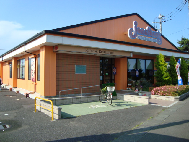 プレザンスの周辺|ジョナサン（ファミリーレストラン）まで776ｍ