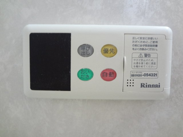 スカイヴァレィＡのその他|ガス給湯（追焚付）