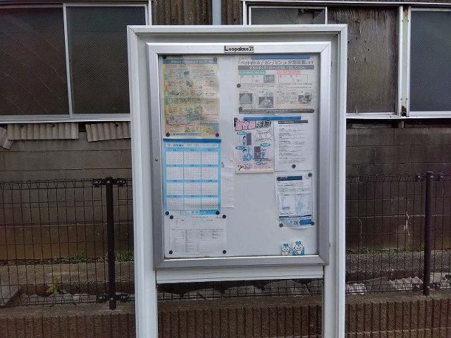 レオパレス健和のその他|インフォメーションボード