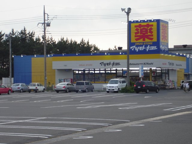 ＫＳ・オーシャンの周辺|マツモトキヨシ神栖店（ドラッグストア）まで350ｍ