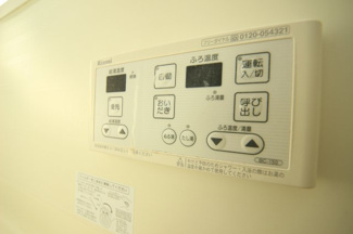 【設備】 | ハイメゾン坂本 | 給湯器パネルです