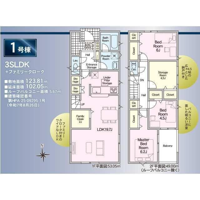 名古屋市名東区神月町の新築一戸建
