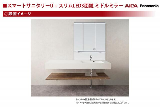 名古屋市守山区天子田２丁目の新築一戸建のその他|洗面化粧台 