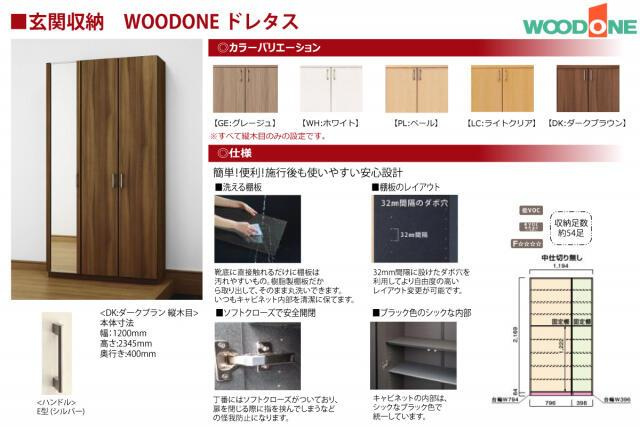 名古屋市守山区天子田２丁目の新築一戸建のその他|玄関収納 