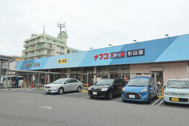 名古屋市守山区天子田２丁目の新築一戸建の周辺|ナフコ不二家引山店まで1,100m 