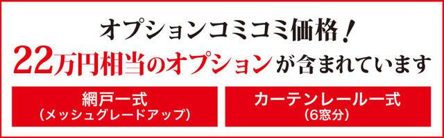 名古屋市中川区富田町大字榎津字郷中の新築一戸建の区画図| 