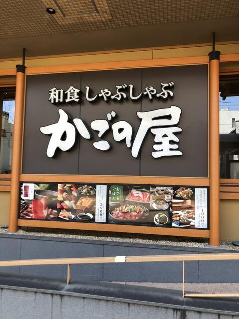 名古屋市昭和区滝子通３丁目の中古マンションのその他|かごの屋徒歩２０秒 