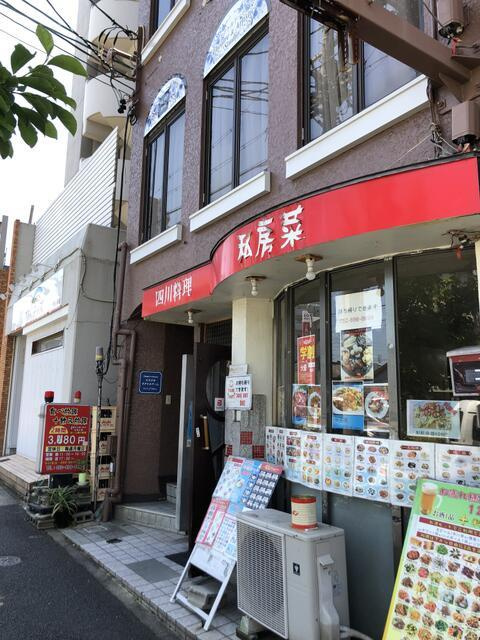 名古屋市昭和区滝子通３丁目の中古マンションのその他|四川料理　私房菜　徒歩１０秒 
