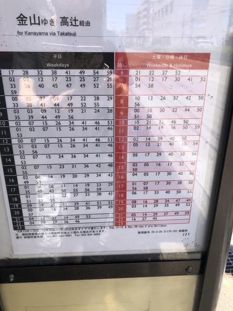 名古屋市昭和区滝子通３丁目の中古マンションのその他共用部分|滝子バス停便多め 