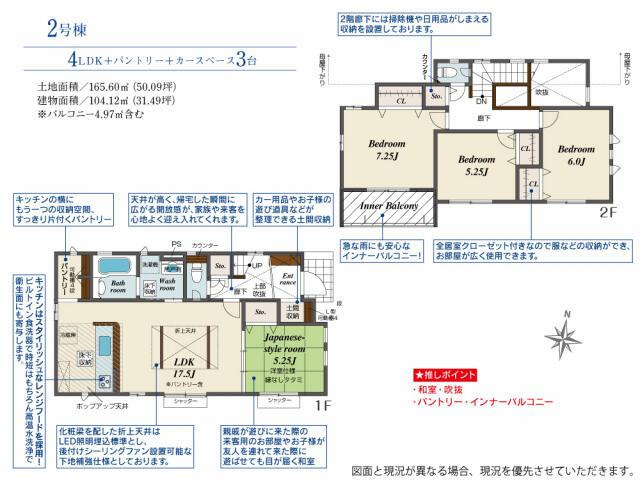 名古屋市名東区梅森坂３丁目の新築一戸建