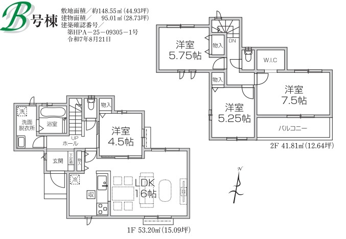入間市大字仏子の新築一戸建