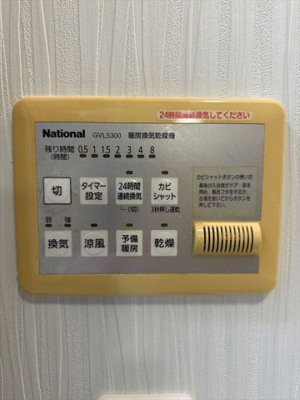 【設備】 | 新武蔵野スカイハイツ | 24時間換気