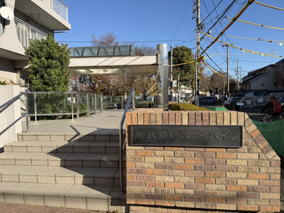 【周辺】 | 新武蔵野スカイハイツ