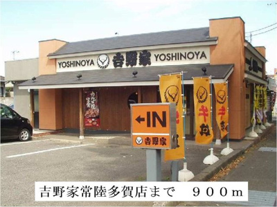 【周辺】 | サンリット末広 | 吉野家　常陸多賀店まで900m