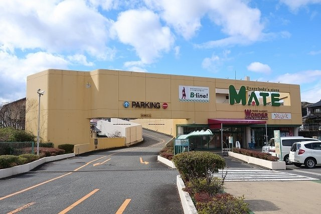 サンリットヒルの周辺|メイトまで550m