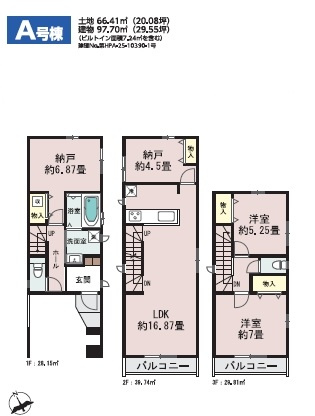 【間取り】の画像