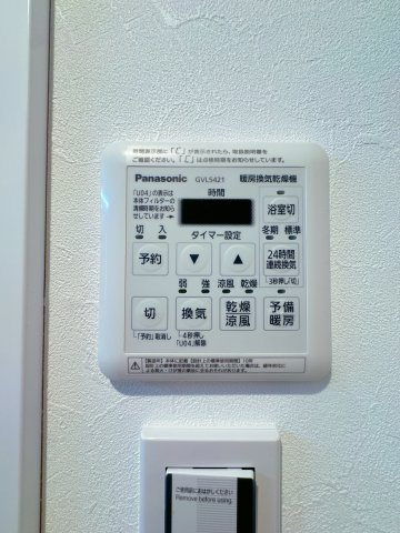 【設備】 | クローバーマンション空港東2☆仲介手数料無料☆ | 【浴室換気乾燥機付き】天候を気にせずお洗濯が可能。清潔感溢れるバスルームで、一日の疲れをゆったりと癒やせます。日々のメンテナンスもしやすい仕様です。