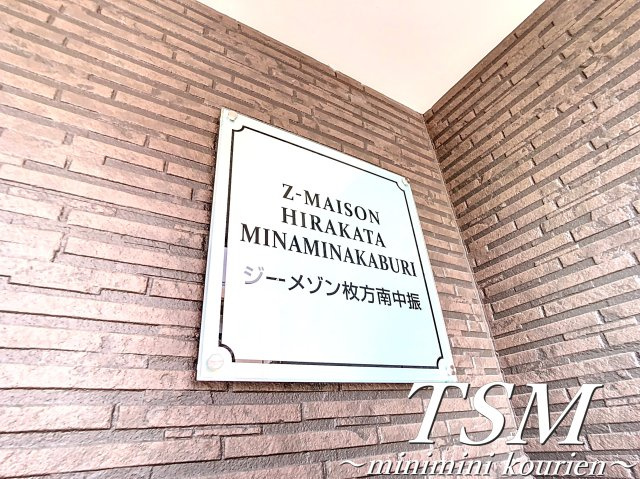 ジーメゾン枚方南中振のその他