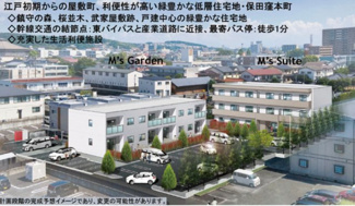 【外観パース】 | M's Garden | こちら、外観パースです