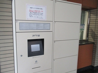 【設備】 | サーパスシティ新屋敷一番館 | 宅配ボックス