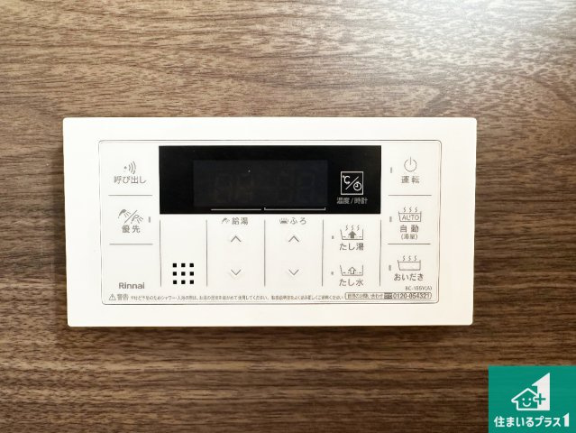 神戸市西区竹の台　第2期　新築一戸建ての発電・温水設備|給湯器リモコン（浴室側）省エネタイプの給湯器でお湯はり・追い炊き自由自在！お子様から高齢者の方まで、みんなが操作しやすいボタン配置です。