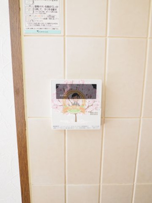 【その他】 | グレイス清水ヶ丘公園