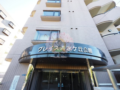 【エントランス】 | グレイス清水ヶ丘公園