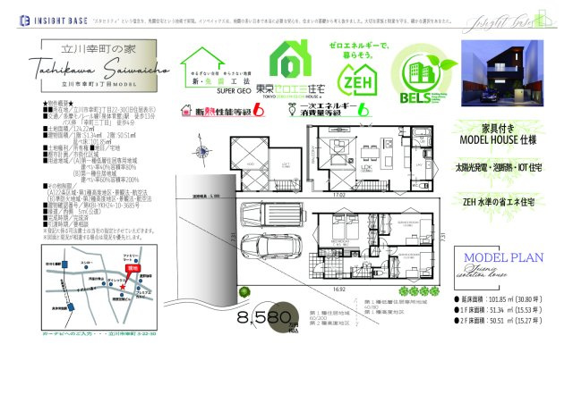 立川市幸町３丁目の新築一戸建
