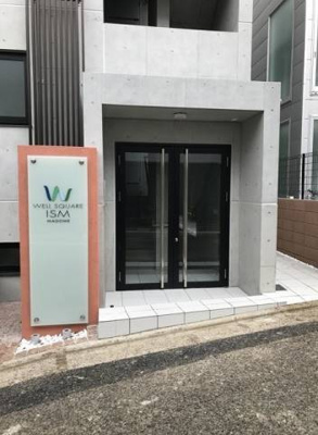 【エントランス】 | ウェルスクエアイズム馬込