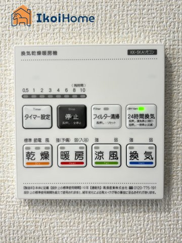 神戸市西区竹の台1丁目２期2号棟　新築戸建の設備|【ホームページに現地動画掲載中】●年中無休：当日予約可●雨の日も安心！浴室暖房乾燥機が付いています。