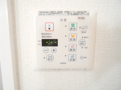 【設備】 | チェリーセージ | 浴室乾燥機