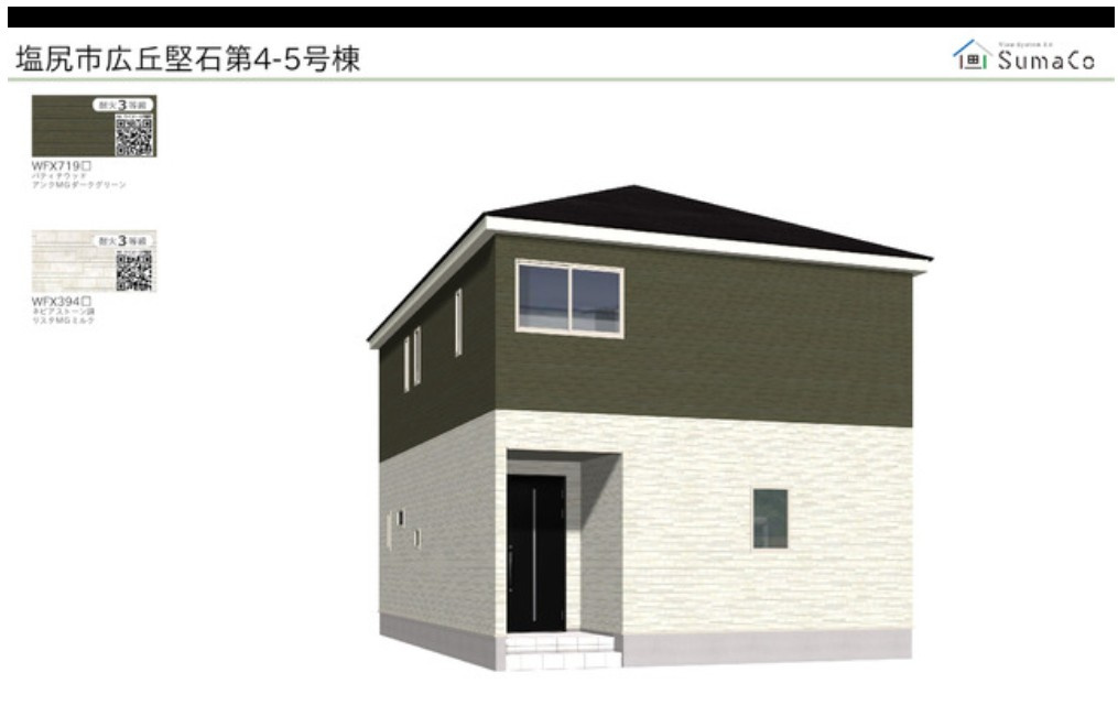 塩尻市広丘堅石　第4　新築戸建