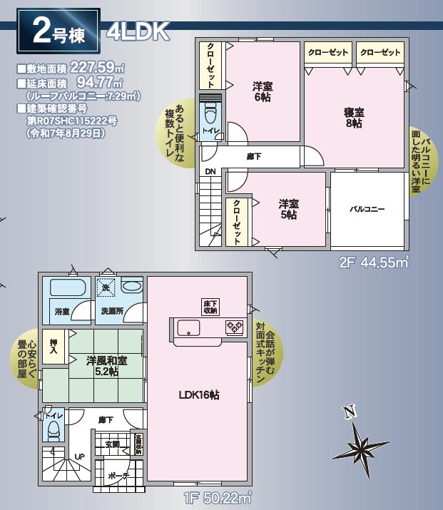 塩尻市広丘堅石　第4　新築戸建の間取り|2026年2月完成予定、洋風和室約5帖のある4LDKです。