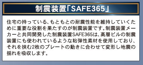塩尻市広丘堅石　第4　新築戸建の構造・工法・仕様
