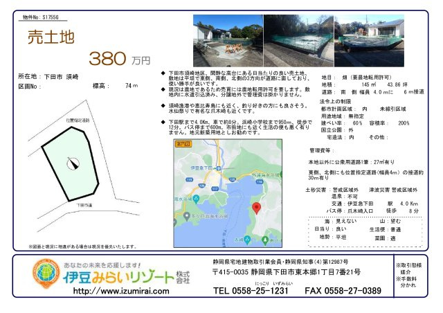 S1755G　須崎角売地の地図
