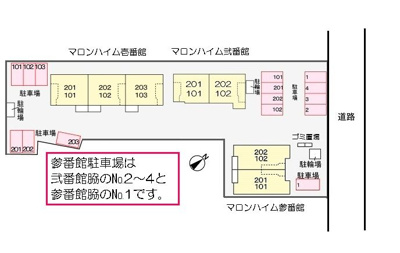 【駐車場】 | マロンハイム弐番館