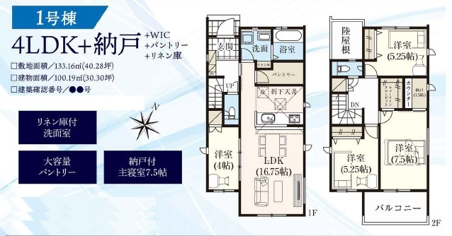 【間取り】 | グラファーレ緑ヶ丘４棟 | 【お部屋探しのコツ】物件の検討と一緒に銀行の事前審査を行ってください。お申込みが被った際やお値引き交渉に有利になります(*^-^*)