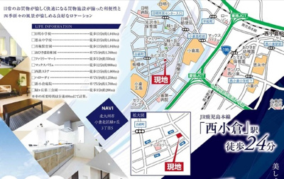 【地図】 | グラファーレ緑ヶ丘４棟